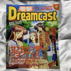 2025年最新】ドリームキャストマガジンの人気アイテム - メルカリ