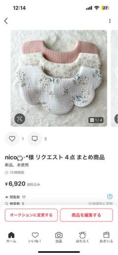専用