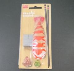 寿司 すし エビ ホッチキス ホチキス