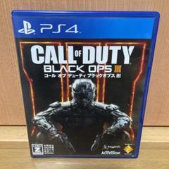 PS4 コールオブデューティブラックオプス3