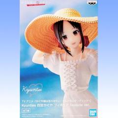 かぐや様は告らせたい Kyunties 四宮かぐや フィギュア Seaside