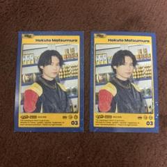 松村北斗 GOLD トレカ