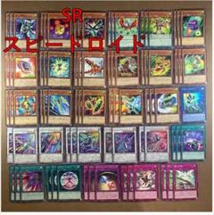 No.10326 遊戯王 SR スピードロイド デッキパーツ No.13750 遊戯王 SR スピードロイド デッキパーツ - メルカリ