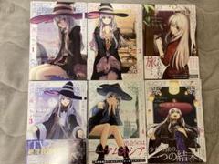 2025年最新】魔女の旅々 全巻の人気アイテム - メルカリ