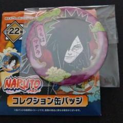 NARUTO 疾風伝 うちはマダラ スクエアロング缶バッジ 2025年最新】うちはマダラ 缶バッジの人気アイテム - メルカリ