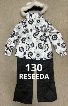 RESEEDA 子供用スキーウェア 上下セット130 名前の記入なし