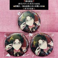❣️即購入・同梱OK❣️あんスタ 中国 絆 缶バッジ 5周年 蓮巳敬