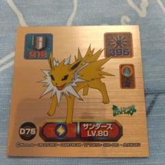 2025年最新】アマダポケモンシールDXの人気アイテム - メルカリ