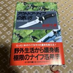逮捕術vs暗殺術】栃木県警察の