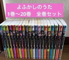 2025年最新】よふかしのうた 全巻の人気アイテム - メルカリ