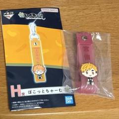 ハイキュー!! ぽこっとちゃーむ ストラップ未開封ランダム(15個)割引価格 楽天市場】一番くじ ハイキュー!! 〜10th anniversary！〜 H賞