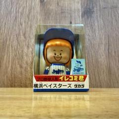 横浜DeNAベイスターズ　イレコミ君　３種類セット 横浜DeNAベイスターズ イレコミ君 3種類セット