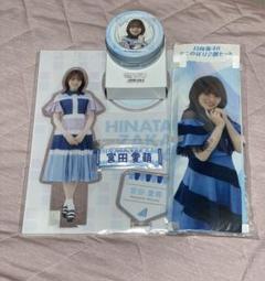 宮田愛萌 HMV限定 グッズ 5点セット
