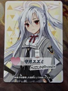 WIXOSS ウィクロス ブルーアーカイブ コイン トークン 守月 スズミ