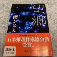 日本推理作家協会賞受賞作全集 評論・ノンフィクション 21冊まとめ売り Amazon.co.jp: 日本推理作家協会賞受賞作全集 8 (双葉文庫 な 14