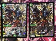 界王類邪龍目 ザ デッドブラッキオ