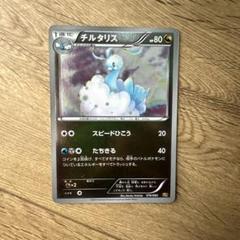 ポケモンカード キルリア SM8b 091/150 ミラー(シングルカード