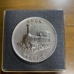 旧国鉄記念品 Yahoo!オークション - 1円〜 レア 希少 さよなら国鉄記念 メダル