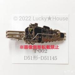 2025年最新】電車ネクタイピンの人気アイテム - メルカリ