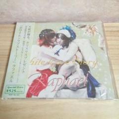 =LOVE シリアルナンバー Raphael White Love Story 未開封 シリアルナンバー入り - メルカリ