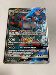 PSA10 ガオガエンGX sr Amazon.co.jp: ポケモンカードゲーム サン&ムーン ガオガエン