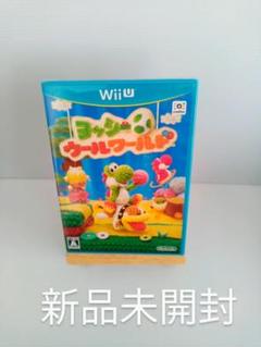 新品未開封 wiiu ヨッシーウールワールド