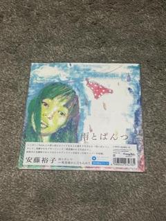 2025年最新】安藤裕子 レコードの人気アイテム - メルカリ