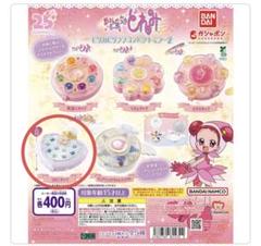 おジャ魔女どれみ 25周年コンパクトミラー まとめ売り