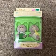 シルバニア サル 双子の赤ちゃんmonkey twins