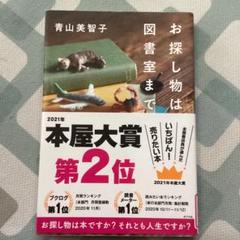 お探し物は図書室まで