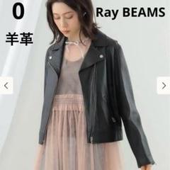 [極美品]Ray BEAMS　ラムレザー　ジャケット　シングル　マットブラウン 極美品]Ray BEAMS ラムレザー ジャケット シングル マットブラウン