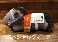Amazon.co.jp: アイドルホース スペシャルウィーク ダービー