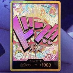 ワンピースカード ウタ ドン スーパーパラレル 金枠
