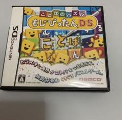NintendoDS ことばのパズル　もじぴったん