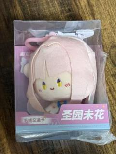 ブルーアーカイブ ぬいぐるみ 交通カード 中国限定 聖園ミカ