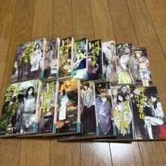 【天野頌子】よろず占い処　陰陽屋　15冊セット