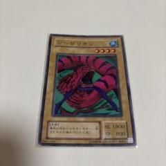 遊戯王 PSA10 シーザリオン ブースター5 BOOSTER 初期 初期 ブースター booster 1 とろける赤き影 psa 10（セイレーン