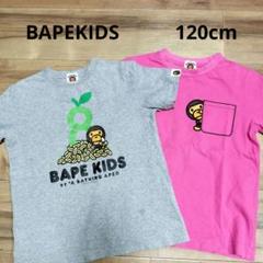 120cm BAPEKIDS 2枚セット/グレー/ピンク