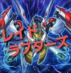 遊戯王 RR デッキ OCG】2024年 RR(レイド・ラプターズ)入門書【ランクアップして