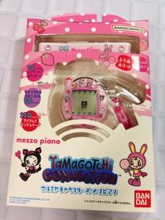 たまごっちコネクション　メゾピアノmezzo piano Tamagotchi Connection ナルミヤキャラクターズ メゾピアノ