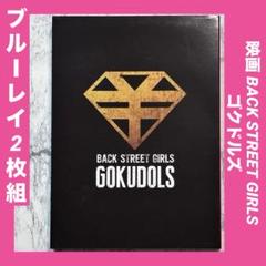 Back Street Girls-ゴクドルズ- DVD-BOX〈2枚組〉 Amazon.com: Anime 