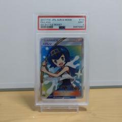 2025年最新】スイレン SR psa9の人気アイテム - メルカリ
