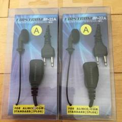 イヤホンマイク ICOM トランシーバー 未使用