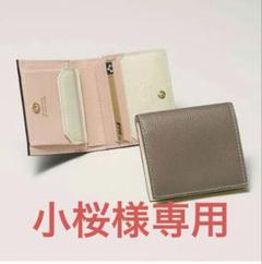 新品 未使用 ラルコバレーノ 二つ折ミニ財布 イタリア製 ANA機内販売のサムネイル