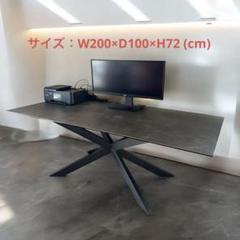 セラミックテーブル（GLAN/スペイン）サイズW200×D100×H72 cm セラミックテーブル（GLAN/スペイン）サイズW200×D100×H72 cm