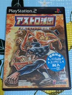 アストロ球団 決戦!! ビクトリー球団編 PS2
