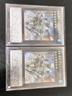 新品　海皇龍神　ポセイドラ・アビス　2枚　シク&ウルトラ　ROTA-JP043のサムネイル
