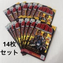 西部警察 DVDコレクション リーフレット パンフレット 13枚