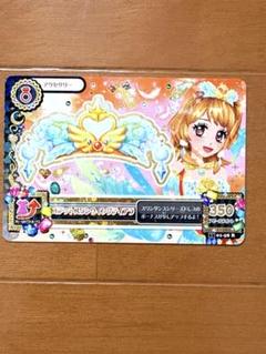 Amazon.co.jp: データカードダスアイカツ! 大空あかり NEW