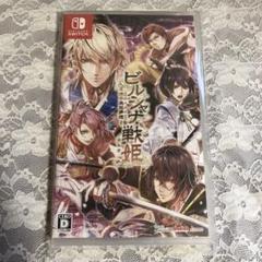 2025年最新】ビルシャナ戦姫 ~源平飛花夢想~の人気アイテム